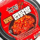 지에스(GS)25 신평대로점 | GS25 지에스 편의점 신상 두찜 당면맵닭발 칼로리 맵기 가격 솔직후기