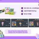 웰푸드스토리