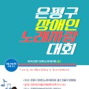 은평문화예술회관 대회의실 이미지