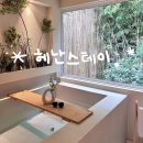 헤난스테이 이미지