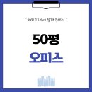 경기도 부천시 상동 50평 오피스인테리어 후기_1256