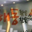 해동참숯가마사우나 이미지