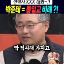 박준태의원은 전부 고소해야될듯 이미지