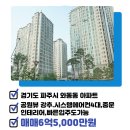 운정롯데호수공인중개사사무소 이미지