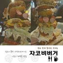 썸버거