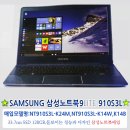 중고노트북9Lite 910S3L처분 중고노트북처분 매입(NT910S3L-K24M ,NT910S3L- K14W,NT910S3L- K14B) 이미지