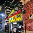 한성족발 | 청주 율량동 족발집, 너무 담백했던 한성족발 솔직 후기