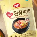 삼화식품공사 이미지