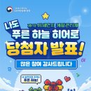 푸른이벤트