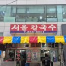 양정시장 | [부산 양정동] 양정시장 가성비 끝판왕 맛집, 양정서울칼국수 내돈내산 후기