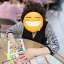 실버 미술 어르신 만들기 수업 재미똑똑 에바 알머슨 &#39;행복한 나&#39; 수업 후기