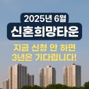 희망타운 이미지