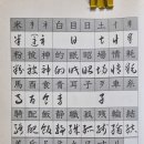 서예한문 이미지