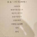 순암로 | 광주 중대물빛공원 맛집 | 송유향 1인 코스요리 후기 (feat. 가족 모임)