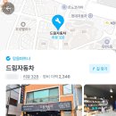 드림자동차정비소 이미지