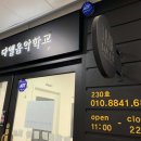 다엘 - 안산시 단원구 고잔로 55 | 다엘