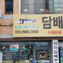 상인동전자담배 담배멀티샵 대구상인점 솔직후기