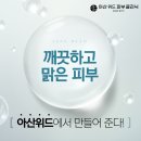 위드피부과의원 이미지