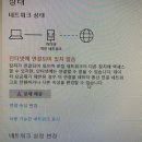 아파트 사는데 정전 난것도 아니고 갑자기 인터넷 연결이 끊겼어 이미지