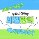 폰타나어학원