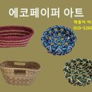 팍종이 아트 이미지