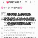 엠오토모빌 | [임신일기 26] 전주한나산부인과 자연분만+모유수유 출산전 준비물 / 출산가방리스트