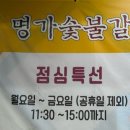 중앙숯불갈비 | [파주 갈비맛집] 줄 서서 먹는 파주돼지갈비! ‘명가숯불갈비’ 가성비 끝판왕 후기