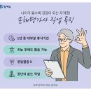 손해평가사 1차 - 상법 보험편 이미지