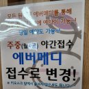 이진약국 이미지