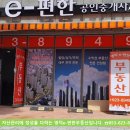 윤택공인중개사사무소 이미지