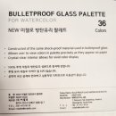 수채화교실 | 미젤로 방탄유리 수채화팔레트 내돈내산 후기 (ft. 초중고 미술 수업 준비물 추천)