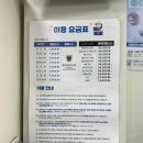 수유역 운동화 빨래 후기, 크린토피아 수유지사