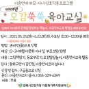 그림책 읽기와 오감발달 책놀이 이미지