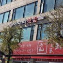 장제로 756번길 이미지