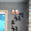 지코바용화점 이미지