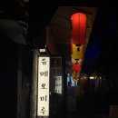 4415 | 을지로 골목에 위치한 분위기 좋은 이자카야 - 유메오미루 내돈내산 후기