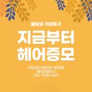 꿈헤어
