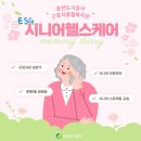 후평1동 후평1 경로당 | [2024 사회공헌활동] 근로자종합복지관 시니어 헬스케어