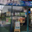 소담동_새샘316동앞 | 세종 소담동 수제버거 맛집 프랭크 버거