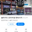 핫워시카 이미지