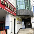 ㈜청도 노동조합 | 청년도전지원사업 후기 ☀️: 쉬고 있는 청년들~! 취업교육도 무료로 듣고 돈까지 받아가자 💵🤑