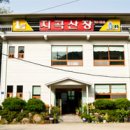 약수골오리 이미지