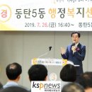 동탄5동행정복지센터 이미지