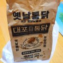 도미노피자군자점