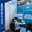 헤럴드 | 헤럴드 머니페스타 2025, KODATA 참여 후기