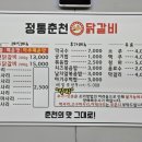 가수원로 | 대전 서구 치즈 닭갈비 맛집 비빔막국수가 일품인 정통춘천닭갈비 가수원점 후기