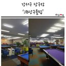 JB당구장 이미지