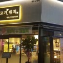 고기 ONE 이미지