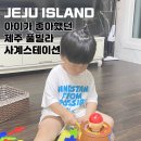 사계스테이션 이미지