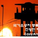 조광현 국제종합행정사 사무소 이미지